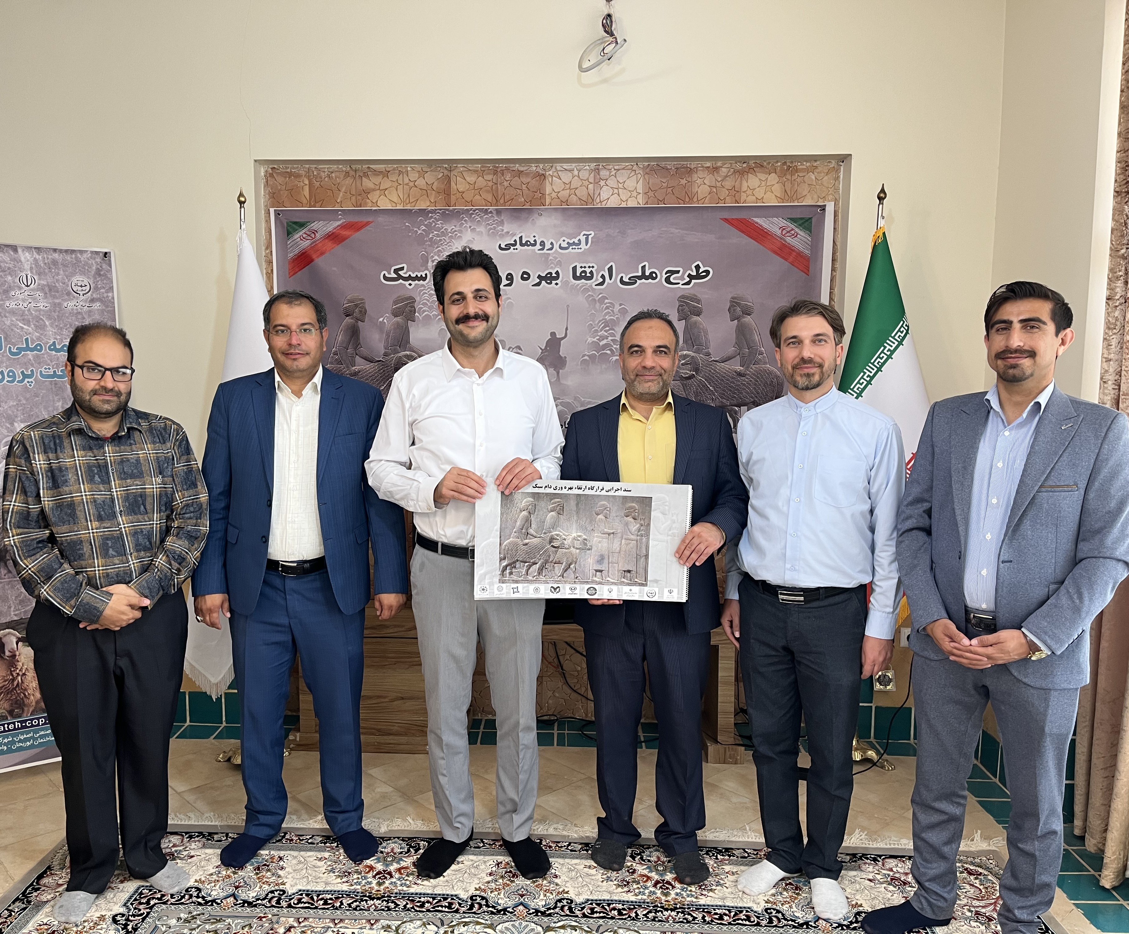 آئین رونمایی از طرح ملی ارتقا بهره وری دام سبک